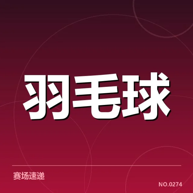 新周期选手排名背后，赛季调整策略引发关注