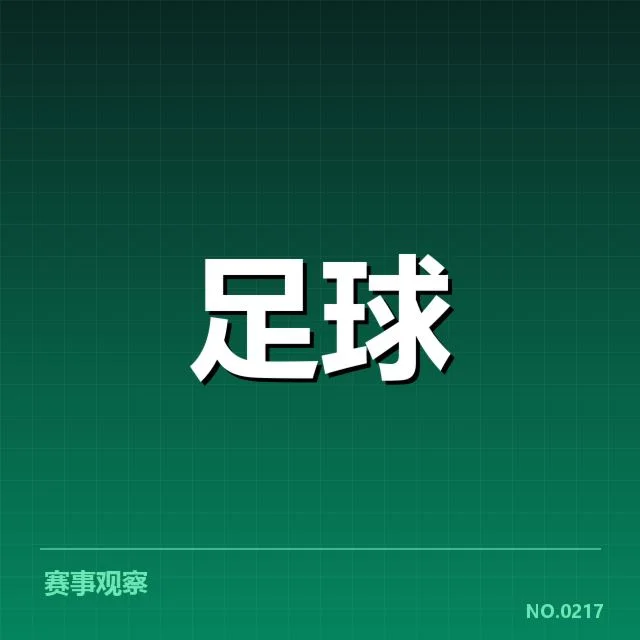 曼城锋线调整：队内主力位置存在哪些疑问