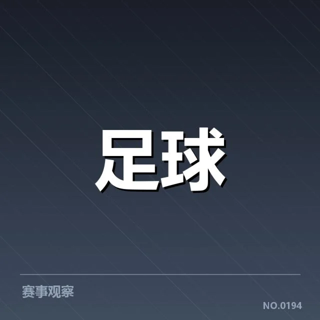 曼城锋线确认证实的主力名单