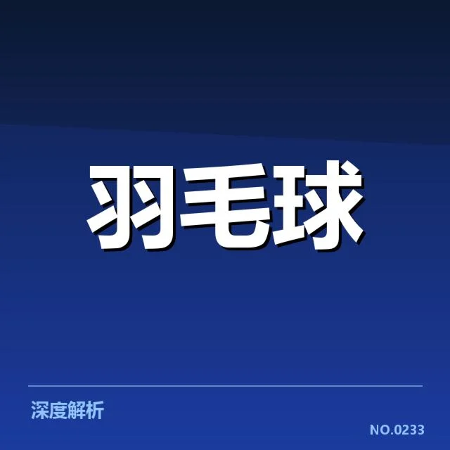 已公布的赛事名单与赛程结构