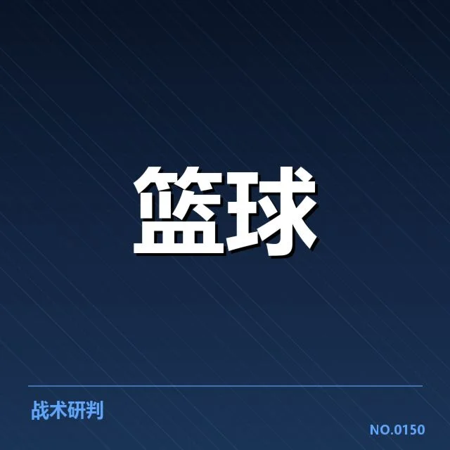 NBA常规赛火箭战绩：球队表现究竟如何变化